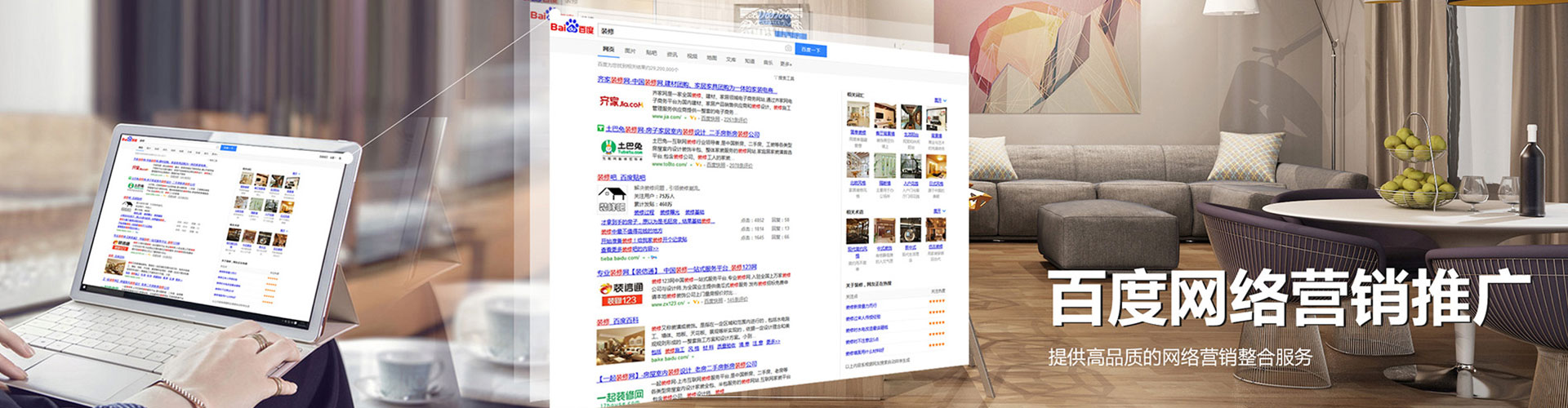 上城信息流营销